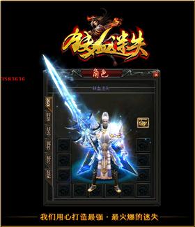 天龙八部私服道具绑定。