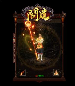 天龙八部私服pk操作